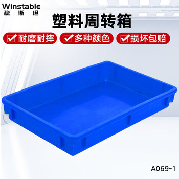 Wenstan wst074 thickened plastic turnover box parts and components logistics storage box material tool box no. 3 shallow tray #470*300*70