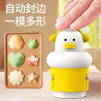 Cookss butterfly noodle mold baby food mold wonton mold automatic edge sealing wonton small chaos baking tool