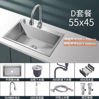 Jiumuwang kitchen sink 304 stainless steel hand-drawn thickened single-slot household dishwashing basin under-counter basin thickened 55*45 pull-out faucet complete set aa