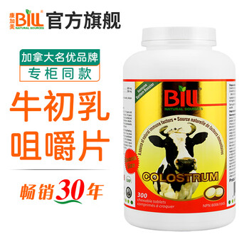 Kangjiamei (bill) north american colostrum milk tablets are probiotics, high in protein, enhance immunity, strengthen bone health, anti-viral, accelerate recovery after illness and strengthen physical fitness. bovine colostrum milk tablets are low in sugar, low in fat and high in immunoglobulin 300 capsules/bottle