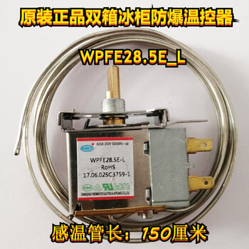 Freezer thermostat wpfe27a-l/wpfe28.5e-l temperature controller accessories wpfe28.5e-l double box explosion-proof thermostat
