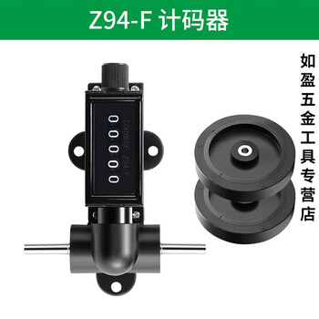 Sailoto roller counter counting mechanical running code table cloth inspection rolling machine z94z96f industrial z94-f type counter