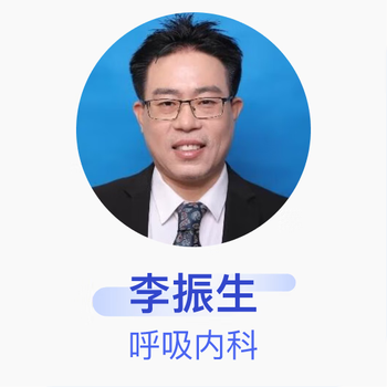 Li zhensheng, deputy chief physician, department of respiratory medicine, hebei provincial chest hospital