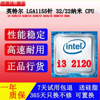 2nd and 3rd generation intel intel/i3/i5/i7/1155-pin core desktop computer chip cpu integrated display core display 4-core dual-core core i3 2120 clocked at 3.3 dual-core four-thread 32 nanometers