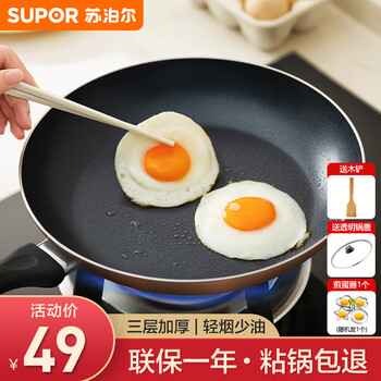 Supor non-stick frying pan household small frying pan omelette steak frying pan kitchen pot 24cm special for open flame with lid 24cm