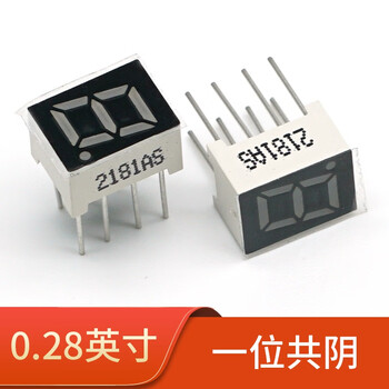 Throwing stones digital tube led red highlight digital display tube common cathode and common anode digital display tube 5 pieces per piece 1 common cathode 0.28 inches