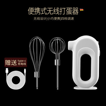 Electric egg beater portable mini handheld food machine stainless steel egg white whisk multi-function cream food supplement mixer home kitchen tools classic white blender set (double rod (steel head) + data cable + egg beater)