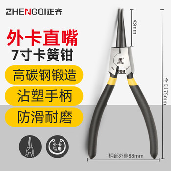 Zhengqi circlip pliers, retaining ring pliers, multi-functional plastic circlip pliers, inner and outer supports, inner straight, outer straight, inner bend and outer bend expansion pliers
