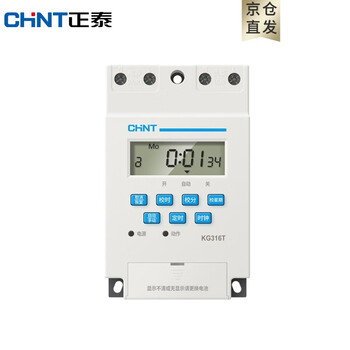 Chint (chnt) time control switch kg316t timer time switch time controller microcomputer time control time switch automatic power off accurate and stable