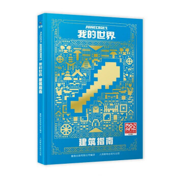 Minor defects minecraft building guide