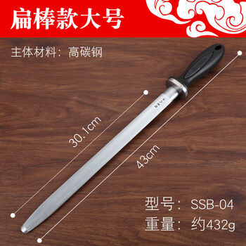 Shibazi writer's importer's german magnetic knife sharpening stick yangjiang shibazi round flat butcher's butcher's stick flat 12 inches