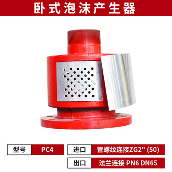 Pc pcl 4 8 16 24 low magnification vertical horizontal air foam generator foam generator ling pcl4 supports customization