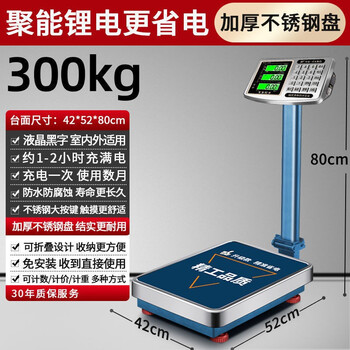 Kaifeng precision folding electronic scale platform scale commercial small pricing scale large range vegetable selling express weighing scale stainless steel plate 300kg black letters 41*52cm
