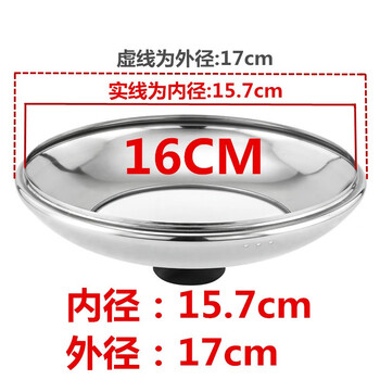 Suitable for stainless steel pot lids, universal visual stainless steel combination lids, tempered glass 16cm, thickened 9