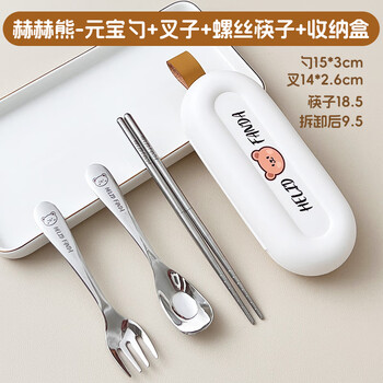 Worthbuy 316 stainless steel chopsticks and spoon set three-piece portable tableware storage box for primary school students and office workers yuanbao spoon + fork + screw chopsticks + storage box