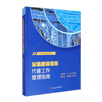 Highway construction project agency construction work management guide