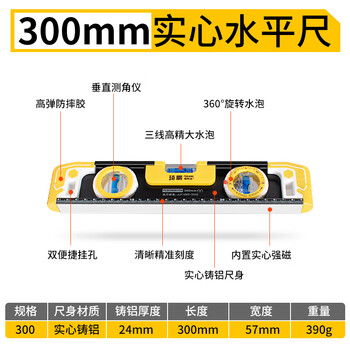 Sailoto level high-precision decoration aluminum alloy solid strong magnetic level anti-fall measuring ruler high-precision solid strong magnetic 300mm level