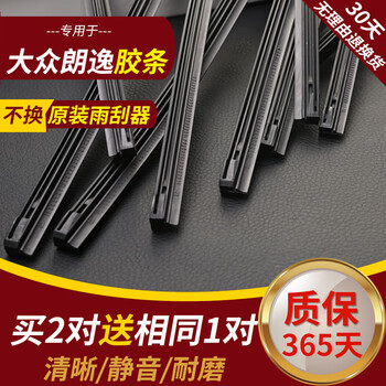 Suitable for volkswagen lavida wiper strip original original new and old model lavida 09-12-16-18 car modification special boned front window wiper blade new lavida/13 rear wiper strip 21+19 v