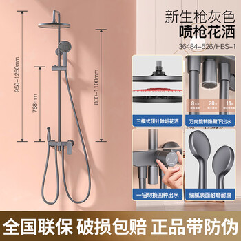 Jomoo self-cleaning shower head set gun gray boosted spray gun automatic descaling four-outlet water heater 36476 self-cleaning spray gun shower head