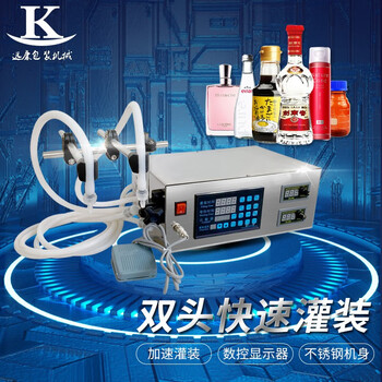 Yuankang double-head cnc liquid quantitative filling machine, alcohol filling machine, fully automatic small beverage filling machine