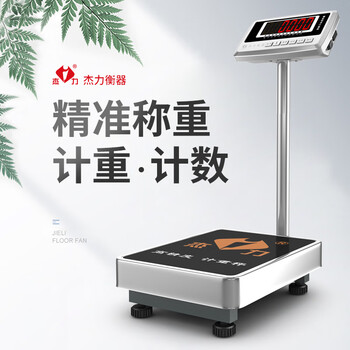 Jieli electronic scale commercial platform scale 100kg high precision 0.01 industrial platform accurate weight counting commercial scale 150kg accuracy 10g