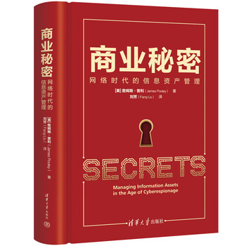 Trade secrets information asset management in the internet era