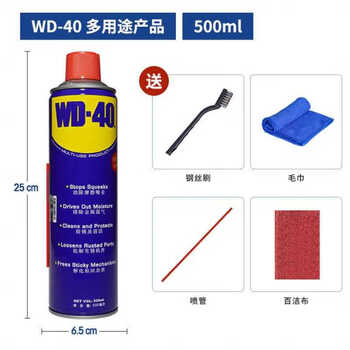 Wd-40 rust removal lubricant d40 car window lubricant dw40 anti-rust oil w40 maintenance w-40 rust remover d-40 wd40 multi-purpose product 500mlh73