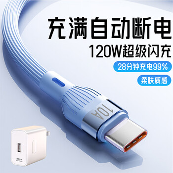 Aihaozhe liquid silicone type-c data cable 10a super flash charger suitable for huawei honor vivo xiaomi oppo universal mobile phone charging cable car extended dream blue 10a super fast charging cable + head ring textured flexible rubber more durable 2 meters