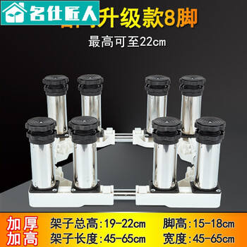 Washing machine with 30 cm elevated base shelf for disinfection cabinet, heightened stainless steel feet, fully automatic pulsator drum washing machine base, universal bracket, refrigerator base, ice making rack, round tube 8-foot upgraded version, total height (19-22cm)