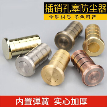Qiaoju qiaoqiaozi double door concealed latch door world fireproof anti-theft door latch hole cover door bolt ground plug invisible concealed dustproof tube copper-brushed steel color band ring 22mm aperture