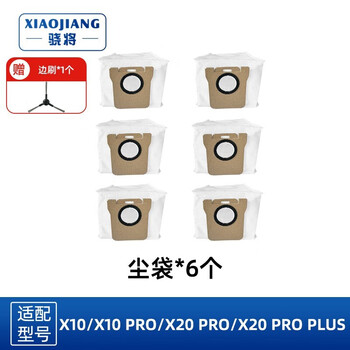 Xiao will adapt to the pursuit of sweeping robot x10/x20/pro plus accessories, floor cleaning fluid, mop, side brush, filter, main rubber brush, rag, dust bag holder, 6 dust bags (1 side brush included)