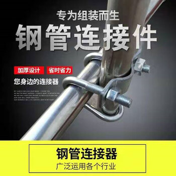 Jingcan double u-shaped hoop round cross tube buckle u-bolt double u cross fixed tube clip steel pipe connector 4 points card 4 points 10 pieces installed pipe outer diameter 20 cards 20