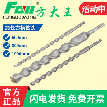 Fang dawang extended impact electric hammer drill bit 500/600/800/1000 through wall square handle concrete drilling through the wall square handle 35x500mm fang dawang