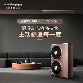 Hisense bright series central air conditioning household multi-split frequency converter first class energy efficiency embedded air conditioner hmv-140w/c2a1 5 hp first class energy efficiency one to four