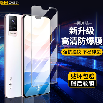 Zaobei is suitable for vivo s9 tempered film hd transparent protective film vivos9 full screen mobile phone film anti-scratch and strong anti-fingerprint hd transparent tempered front film (2 pieces) + carbon fiber rear soft film