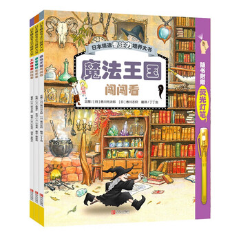 Japan's selected concentration training book trains children's thinking and concentration through games and comprehensively improves observation, concentration, and cognition (set of 3 volumes and comes with a fluorescent pen)