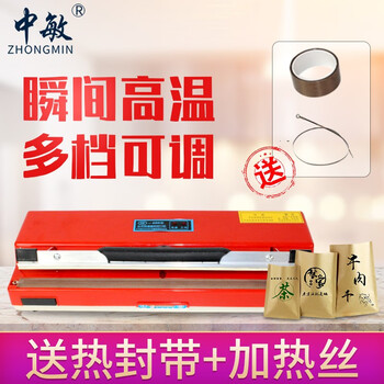 Zhongmin sealing machine 400 desktop hand pressure sealing machine commercial moon cake tea aluminum foil plastic paper bag sealing machine 3mm household heat sealing machine 400 packaging machine 400 sealing machine (1 silk 1 cloth free)
