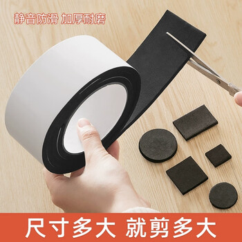 Yisijia chair foot pads, table and chair foot pads, stool chair foot covers, silent, wear-resistant, non-slip table leg pads, cuttable, 2cm*5m wide (3mm thicker)