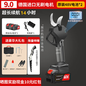 Dongcheng german siemens electric scissors garden fruit tree pruning branches lithium battery rechargeable electric scissors cutting branch artifact 2 german brushless 9.0 thick branch digital display flagship version