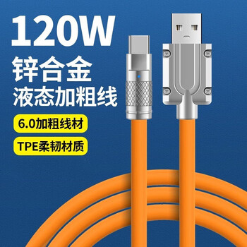 Moweibao 120w huawei type-c data cable fast charging multi-head charging cable usb to typec suitable for apple xiaomi one plus android apple charger head three-in-one to three type-c zinc alloy head 120w upgrade bold universal