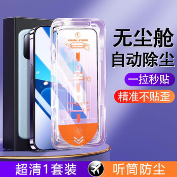 Mobai is suitable for oppoa97/a96 seconds to apply tempered film oppoa95 mobile phone film dust-free chamber dust-proof full screen high-definition anti-fingerprint anti-fall and explosion-proof protective film seconds to apply dust-free chamber high-definition model 1 piece oppoa96