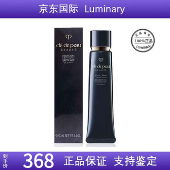Cle de peau official traceability long tube isolation 37ml long-lasting makeup to brighten skin chinese valentine's day gift for girlfriend long tube black tube isolation 37ml