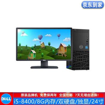 Dell dell 790/990mt series second-hand desktop computer i3/i5/i7 dual-core quad-core lcd office home machine configuration 11 i5-8400/8g/independent display/24/9 new