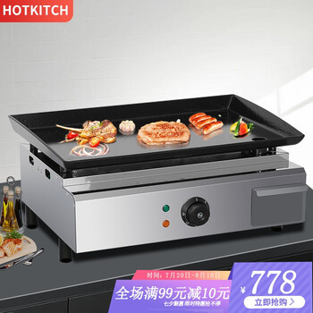 Hotkitch electric griddle, commercial large-scale hand-grilled cake machine, desktop grilled steak, flat griddle, iron plate, squid, grilled cold noodles, enamel stainless steel gas griddle, stall snack equipment, enamel single-control electric griddle