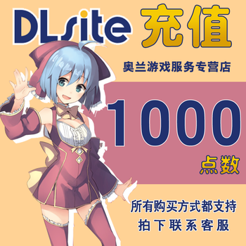 Japan dlsite recharge dl site point recharge 1000 2000 3000 5000 10000 points 1000 points