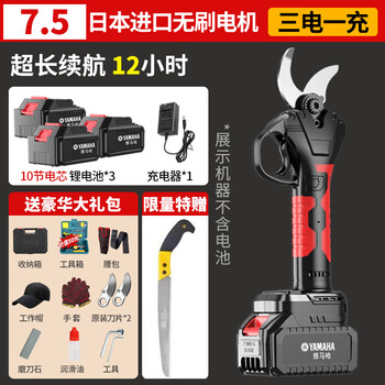 Yunqige customized yamaha electric scissors rechargeable garden pruning shears special lithium-ion scissors electric shears pruning artifact imported from japan waterproof model 75 three batteries and one charge