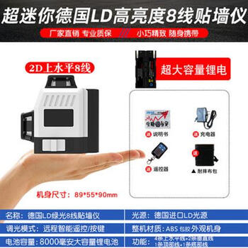 Kechang mini 12-line level high-precision strong light thin-line laser leveling meter wall-mounted floor leveler mini wall-mounted level 8-line green entry