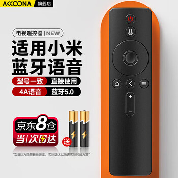 Accoona is suitable for xiaomi tv remote control box redmi remote control universal 4/4s generation bluetooth voice xiaomi projector enhanced version set-top box