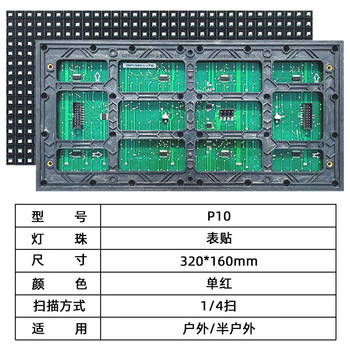 P10 surface mount single red electronic screen unit board outdoor waterproof rolling word screen advertising screen led display module red p10 surface mount 32x16 cm x outdoor