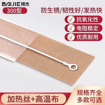 Baijie sealing machine accessories heating wire high temperature cloth hand pressure sealing machine packaging machine heating strip heating wire pfs-300 heating wire + high temperature cloth